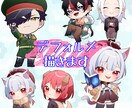 デフォルメイラスト制作します パキっと可愛いデフォルメで配信やグッズ展開を楽しみませんか？ イメージ1