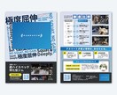 スポーツ・フィットネスに特化したチラシを作成します スッキリとしたスタイリッシュなデザインを得意としています。 イメージ1