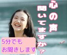 心の声聞いていますか？不安やお悩みお聞きします 疲れは万病のもと。マッサージ師が寄り添い心をほぐします♡ イメージ1