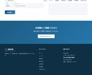 企業のWebサイトを迅速かつ安価で作成します ココナラでの実績がないため、安価にて承ります！短納期可能！ イメージ3