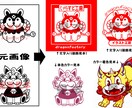 キャラクターロゴ・キャライラスト販売します 商用可能♪ロゴや看板にも使える線画キャラ販売中 イメージ1