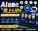 AI業務自動化｜チャットボット構築します AIで作業を自動化し効率化を実現 イメージ1