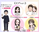 選べる6点◎目立って可愛いイラスト描きます SNSで大活躍！大容量34点の表情から好きな表情6点が選べる イメージ10