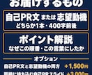 丸投げOK　志望動機・自己PR文を作成します 書類から面接まで使える、あなたの経験の言葉に イメージ2