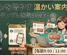 丁寧で温かいチャット・メッセージ案内します 冷たいテンプレ脱却！丁寧な案内であなたのサービスの信頼度UP イメージ1