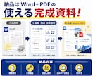 AI資料・原稿を営業で使えるPDFへ整えます 出版品質の編集で、AI文や原稿をそのまま使える資料へ イメージ4