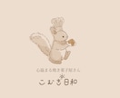 心落ち着く手描きロゴ制作します サロン、ショップ、ハンドメイド作家様におすすめです！ イメージ9