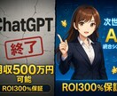 ChatGPT終了次世代AI秘書システム構築します 月収500万円達成可能な完全自動化システム イメージ1