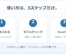 毎月のExcel・CSV集計を自動化します その集計、毎月2〜4時間。来月からは、約30秒。 イメージ3
