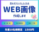 お客様のイメージをデザインします 見やすい、わかりやすい、すぐ伝わるデザインを作成します イメージ1