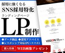 採用に強いLPを作ります 人事経験者が丁寧にヒアリングします イメージ1