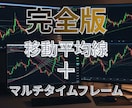 初心者さんも即実践可！FX手法【完全版】伝授します スマホでも充分！為替伝道師のリアル手法です イメージ1