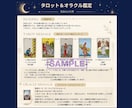 あなたに合う仕事や働き方をカードで鑑定します 仕事の迷いに、タロットとオラクルからのヒントを イメージ3