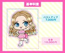 おしゃれでかわいい！SDキャラ、ミニキャラ描きます グッズ/アイコン/配信立ち絵/ギフトに！ イメージ2
