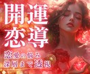 相手の気持ちを霊視しタロットで近未来を鑑定致します ♥️1,800件強力霊視とタロットのW鑑定‼️輝く未来⚛️ イメージ9