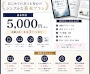 電子書籍・PDFをプロ品質で制作しますます 先着3名様限定のモニター価格で受付中です イメージ3