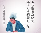 あなたの話し相手として言えないお悩みを聞きます あなたの心に寄り添い、解放と幸せへの一歩を導きます イメージ1