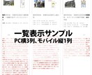 毎月2件限定　不動産ホームページ作成します 物件だけではなくホームページのベースも自分で更新できます イメージ5