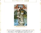 あなたの今の悩みを『灯命タロット鑑定』で解決します いつまで霊視やスピリチュアルに頼り人生を振り回され続けますか イメージ3
