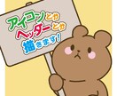 ほっこり系イラストを描きます SNSなどで使えるゆるかわイラスト イメージ1