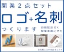 開業セット★ロゴ・名刺を一緒につくります 【開業準備】【開店準備】【親切】【丁寧】 イメージ1
