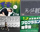 YouTubeのサムネイル作ります イメージに沿うサムネイル作ります イメージ3
