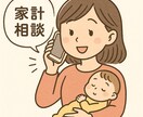 必要な保険と不要な保険の断捨離アドバイスします 空き時間に電話でさくっと相談できます イメージ3
