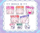 商用OK◆かわいい配信用スタンプ制作します Twitch・YouTubeで使えるゆるふわ配信用スタンプ イメージ2