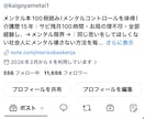 X（旧Twitter）を1ヶ月運用代行します 毎日X運用頑張っている人の手助けいたします イメージ4