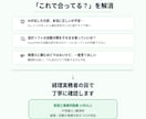 AI生成の経理資料を最終チェック！不安を解消します 個人事業主向けの経理サポート。テキストやデータのチェックを！ イメージ1
