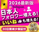 宣伝拡散で✅日本人フォロワー＋いいねを増やします ✅追加で増やすほどお得✅リアル日本人フォロワー増やします イメージ1