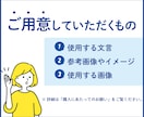 ココナラのカバー画像を制作します 【ラフ３案・修正無制限】伝わるデザインをご提案します！ イメージ3