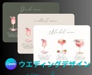高品質◎結婚式用デザインテンプレートをお渡しします メニュー表/ドリンクメニュー表/テーブル番号/招待状を20枚 イメージ1