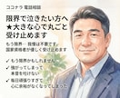 限界で泣きたい方へ★大きな心で丸ごと受け止めます 「もう限界…」我慢は不要です。国家資格者が優しく受け止めます イメージ1