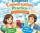 英会話の練習相手になります 気軽に楽しく英語でお話しましょう♪ イメージ1