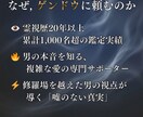 復縁成就◆産土神霊視で切れた縁の結び直しを導きます 魂の願いに応えたい。産土神霊視で再会の好機を視抜きます イメージ3