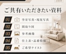 空室写真を販売・賃貸募集用イメージに整えます 物件掲載・募集資料に使いやすい完成イメージ画像を制作します。 イメージ3