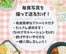 管理栄養士が食事記録の習慣化お手伝いします 食べた食事を写真で送る！まずは3食×3日間やってみましょう♪ イメージ2
