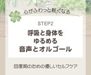 音声とオルゴールで呼吸と身体を緩めリラックスします 吐く息をゆっくり♡音声を聴きながら自分でやさしくセルフケア イメージ1