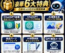 ChatGPT副業をゼロから教えます AI初心者でも今日から始められます イメージ2