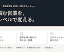 未経験から3年で社内No.1の営業術教えますます 年間300台達成の営業ノウハウをお伝えします イメージ1