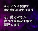 連絡する？待つ？恋のタイミングを霊視します 復縁・音信不通・複雑愛｜動く時期を丁寧に鑑定 イメージ2
