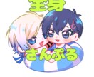 可愛いデフォルメイラストを描きます あなただけの可愛いデフォルメイラストを作りませんか？ イメージ2