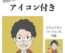 似顔絵×思い出×婚姻届　デザイン制作します 思い出30個以上全部盛り。SNSで使えるアイコン付き イメージ3