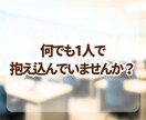 つらい職場の悩み、やさしく丁寧に聞きます ✨モラハラ・パワハラのつらさ、ひとりで抱えなくて大丈夫です✨ イメージ6