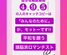 誕生日からあなただけのキャッチコピー作ります 誕生日から読みといた数秘からキャッチコピーを作ります。 イメージ2