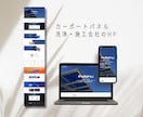 WordPressでHPのトップページ作成します SWELL｜他ページはDIY！操作マニュアル＆1ヶ月サポート イメージ5