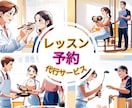 レッスンや講座等のネット予約を代行します 【解禁日予約プラン】予約受付スタート時刻ピッタリに予約します イメージ1