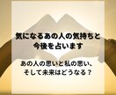 気になるあの人の気持ちと今後を占います 8枚のカードで徹底的に深掘り！今後の関係を明るく照らそう☆ イメージ1