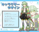 ネットでの活動用の固定キャラをデザインします 好きな姿で活動してみませんか？ イメージ1